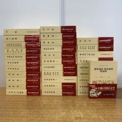 和歌文学大系 萬葉集 全4巻セット 月報揃 日本古典文学大