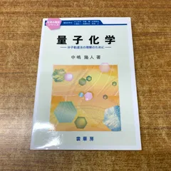 2026年最新】分子軌道の人気アイテム - メルカリ