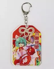 【中古】雑貨 初音ミク(等身/御守) アクリルキーホルダー 「くじ引き堂 初音ミク・鏡音リン・鏡音レン×招き猫 福よ来い来い♪オンラインくじ」 C-8賞