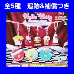 Biz配送 全5種 コンプ ハローキティ アメリカンデザイン めじるしアクセサリー ガチャ フィギュア チャーム