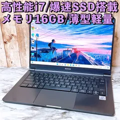 1台限定✨10世代i7＆爆速SSD/メモリ16GB✨カメラ すぐ使えるパソコン