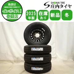 2025年最新】195/80r15 スタッドレス ホイールセットの人気アイテム