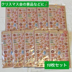 大特価【10シートセット】 ぷくぷくシール 立体シール ぷっくりシール ぷくぷく シール立体 動物 女の子 キラキラ シール帳 立体 シール クリア 動物 ハート 食べ物 手帳シール トレカケース 携帯シール ネイル デコ デコパーツ ボンボンドロップシール