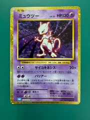 2025年最新】ミュウツー クラシックの人気アイテム - メルカリ