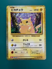2025年最新】クラシックピカチュウ psa10の人気アイテム - メルカリ