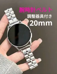新品 腕時計ベルト 20mm 調整器具付き