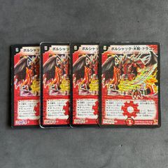 ポケモンカード ゲンガー むしばむのろい SM4S 1枚まとめ売り - メルカリ