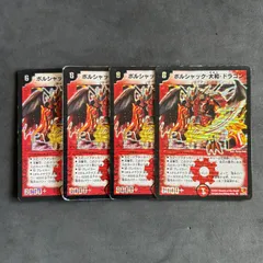 デュエルマスターズ　ボルシャック・大和・ドラゴン 2007　4枚まとめ売り