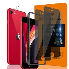 対応 iPhone se 2 / se 3 覗き見防止 フィルム iPhone 8 / iPhone 7【Seninhi 2+2枚セット: 2* iPhone SE 3 覗き見防止 強化ガラス + 2* iPhone SE 3 レンズ保護フィルム 】 iPho