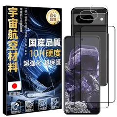 【宇宙航空材料・硬度10H】 対応 Google Pixel 8 ガラスフィルム + レンズフィルム 指紋認証対応 【2+2枚セット-国産旭硝子素材】 ピクセル 8 フィルム 黒縁 強化ガラス 液晶保護フィルム ラウンドエッジ加工 自動吸着 気泡ゼロ 耐衝撃 