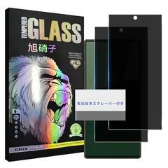 【指紋認証 2枚 覗き見防止】Wekrsu 国産旭硝子素材 強化ガラス 対応 AQUOS R10 ガラスフイルム アクオス R10 カバー 保護フィルム プライバシーフィルム WEKAQR10FK2