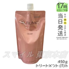 【正規品】 SHISEIDO サブリミック エアリーフロー トリートメント T レフィル 450g 資生堂 (0709)のサムネイル