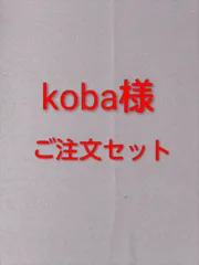 koba様ご注文セット 水牛釦