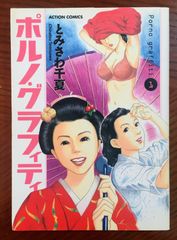 復刻版)『四国剣山千古の謎 -世界平和の鍵ここにあり-』 - メルカリ