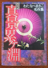 復刻版)『四国剣山千古の謎 -世界平和の鍵ここにあり-』 - メルカリ