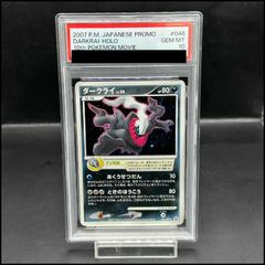 PSA10】オドリドリex SAR 111/080 - メルカリ