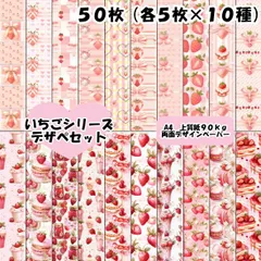 2026年最新】いちごデザインペーパーの人気アイテム - メルカリ