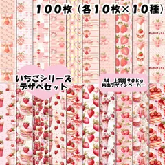 2026年最新】いちごデザインペーパーの人気アイテム - メルカリ