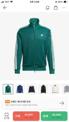 新品 アディダス ベッケンバウアー トラックジャージ L グリーン