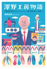 2026年最新】澤野工房の人気アイテム - メルカリ