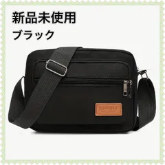 新品未使用　ショルダーバッグ  コンパクト　ブラック　男女兼用