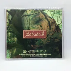 2026年最新】遠い音楽 zabadakの人気アイテム - メルカリ