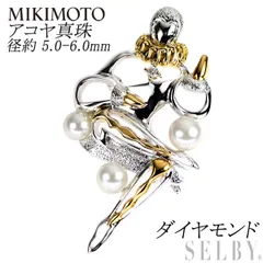 ミキモト SV/金メッキ アコヤ真珠 ダイヤモンド ブローチ兼ペンダントトップ 径約5.0-6.0mm