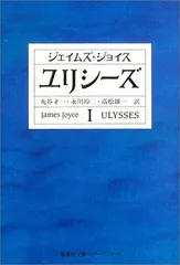 2026年最新】ジョイス ユリシーズの人気アイテム - メルカリ