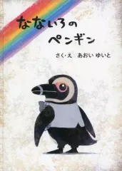 2025年最新】色づく世界の明日からファンブックの人気アイテム - メルカリ