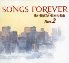 2026年最新】songs forever 歌い継ぎたい日本の名曲の人気アイテム