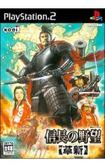PS2/信長の野望 革新