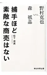 2025年最新】森祇晶の人気アイテム - メルカリ