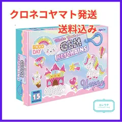 ダイヤモンドアート キーホルダー キット 15個入り 子供 知育玩具 自由研究 室内遊び 工作 手作り ユニコーン 宝石 ビーズアート ジェムキーホルダー 女の子 誕生日 プレゼント ギフト DIY キラキラ 幼稚園 小学生 制作セット モザイクアート 幼稚園