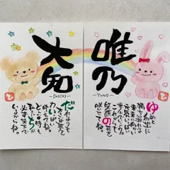 ことうたハガキ✎𓂃世界に一つのお名前ポエム