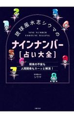 天穹は遥か-景月伝-／倉田三ノ路 - メルカリ