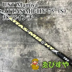 2025年最新】attas mb hy 75の人気アイテム - メルカリ