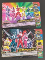 2025年最新】戦隊 レアの人気アイテム - メルカリ