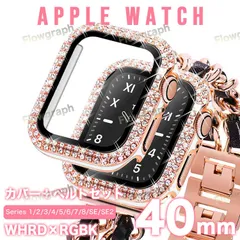 apple watch カバー バンド アップルウォッチ カバー ベルト ケース キラキラ 2CH-TPU-11-2FK WHRG 40mm