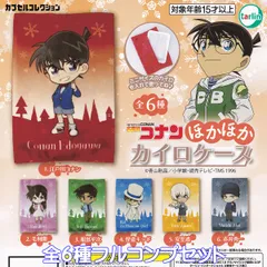 名探偵コナン ほかほかカイロケース ターリン・インターナショナル 【全6種セット(フルコンプ)】 DETECTIVE CONAN アニメグッズ ミニサイズカイロケース ガチャガチャ カプセルトイ【即納 在庫品】【数量限定】【フルコンプリート】