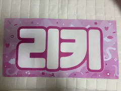 ZEROBASEONE(ゼロベースワン・ZB1・ゼベワン) リッキー スローガン 出品