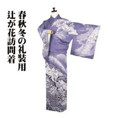 NO487 新品有松絞り 高級浴衣 作り帯 有松絞りハンカチ - メルカリ