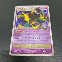 2025年最新】フーディン LV Xの人気アイテム - メルカリ