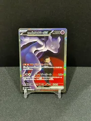 ロケット団のミュウツーex SAR 237/193 m2a #20661