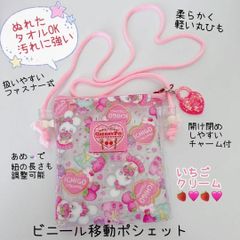 ふたなし移動ポケット小さめ ☆ユニコーンB 13 女の子レトロピンク