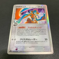 2026年最新】デルタ種 デオキシスの人気アイテム - メルカリ