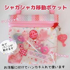 ズボラさんの移動ポケット風ハンカチ♪3枚目から440円☆受付A01 - メルカリ