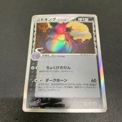 2025年最新】ニドキング デルタの人気アイテム - メルカリ