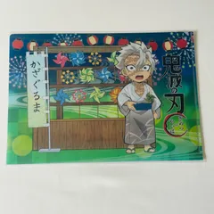 夏祭り　不死川実弥　クリアファイル