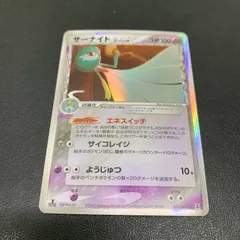 2025年最新】サーナイト デルタの人気アイテム - メルカリ