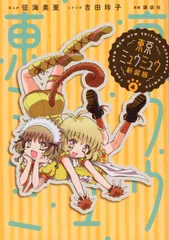 2026年最新】征海_美亜の人気アイテム - メルカリ